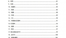 824娱乐圈吃瓜完整pdf文件,揭秘824事件背后的真相与八卦