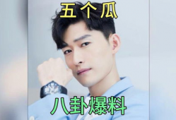 娱乐圈吃瓜是啥意思,娱乐圈“吃瓜”现象解析