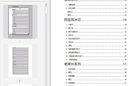 824娱乐圈吃瓜完整pdf文件,揭秘824事件背后的真相与八卦