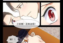 吻痕漫画,吻痕漫画中的浪漫瞬间