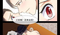 吻痕漫画,吻痕漫画中的浪漫瞬间